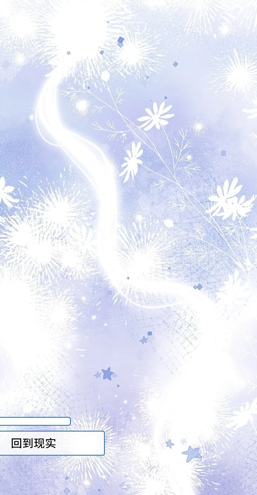013 你的衣服太短了！ 第38页