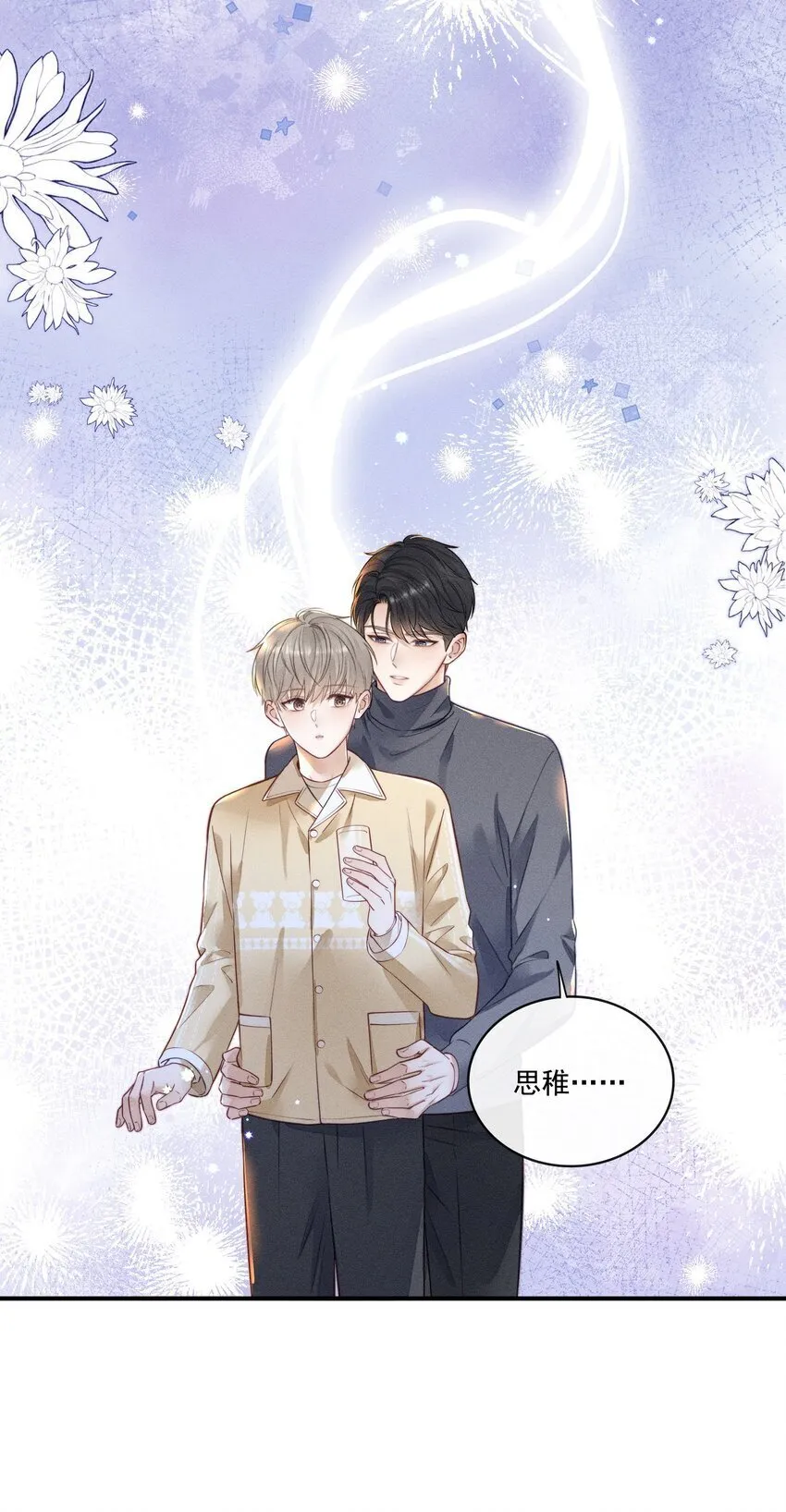 013 你的衣服太短了！ 第39页