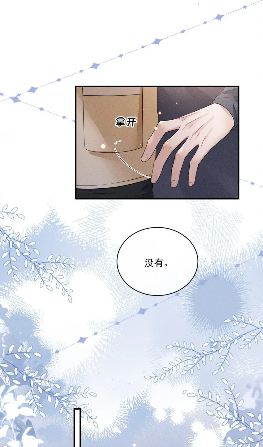 014 怎么看出喜欢的？ 第4页