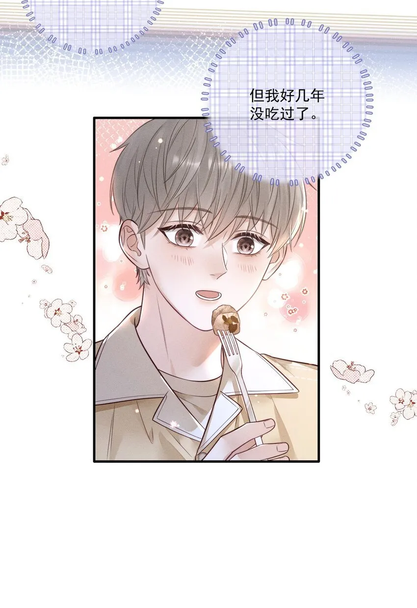 014 怎么看出喜欢的？ 第6页