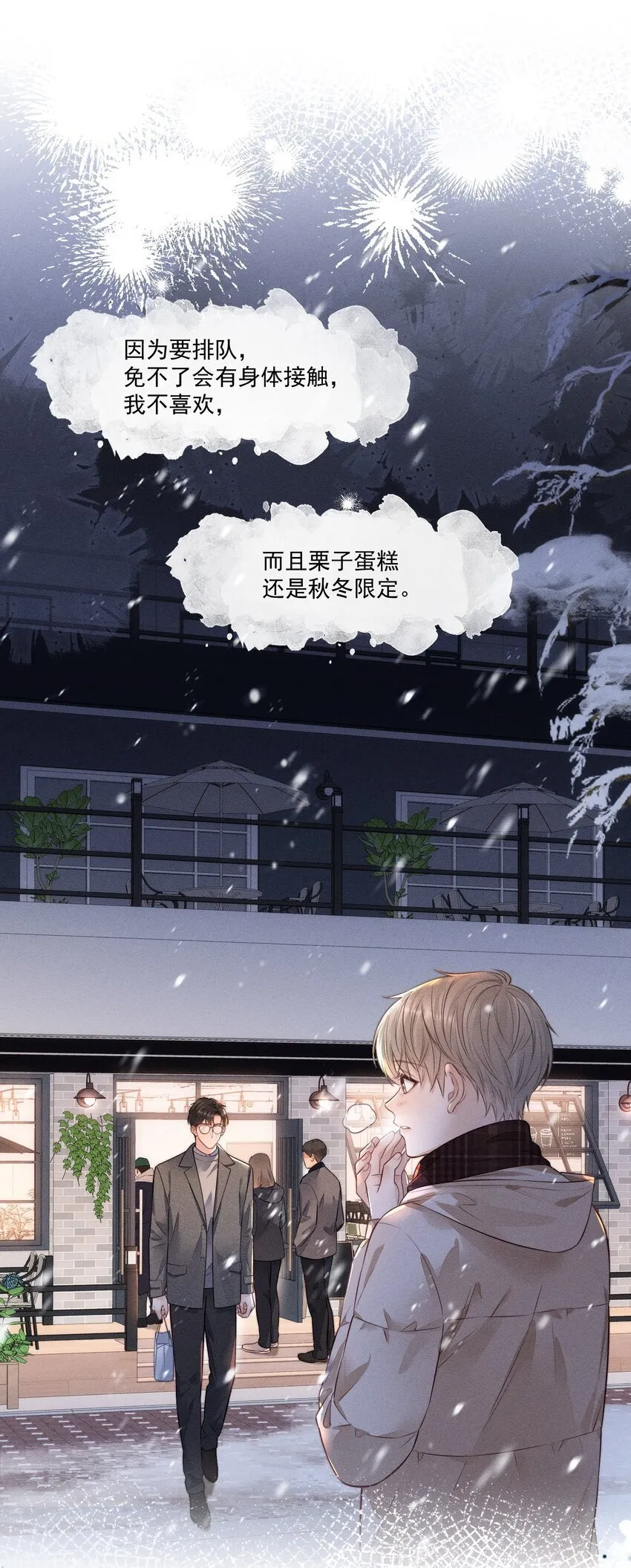 014 怎么看出喜欢的？ 第7页