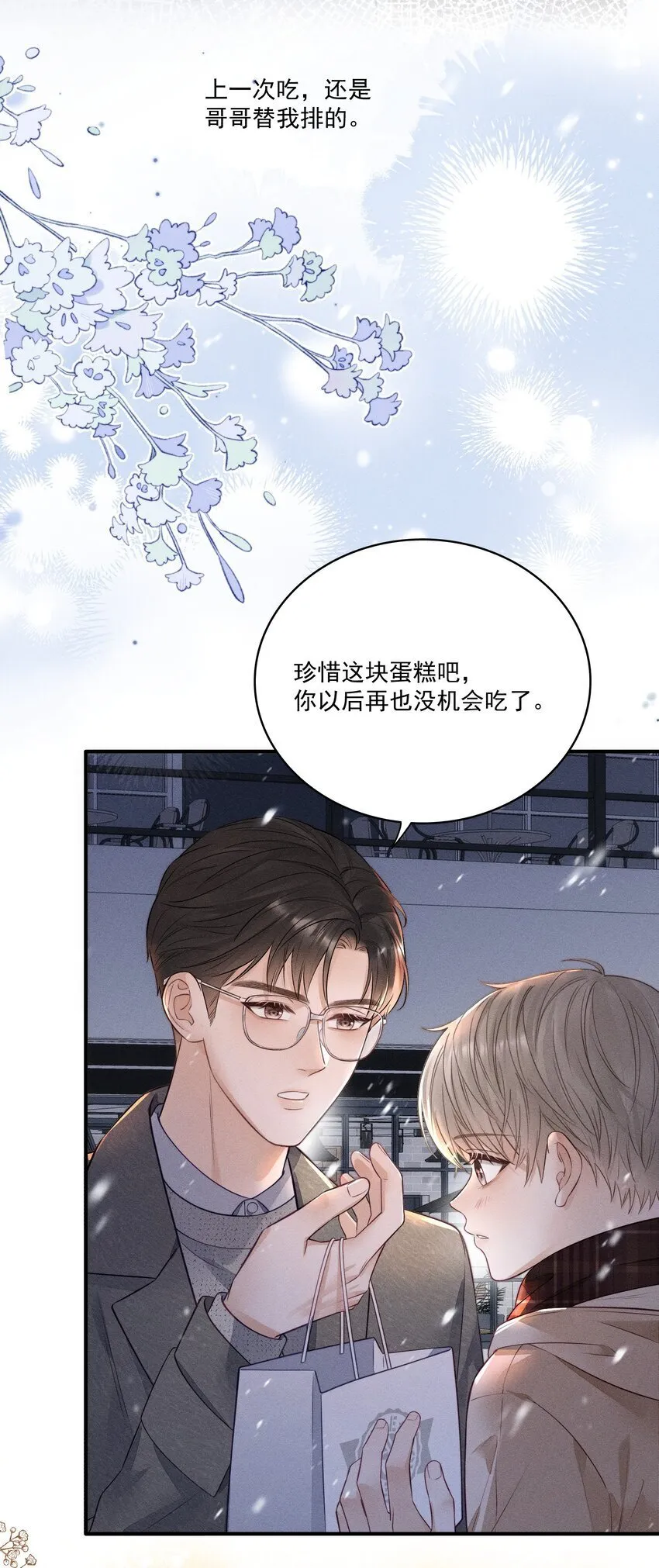 014 怎么看出喜欢的？ 第8页