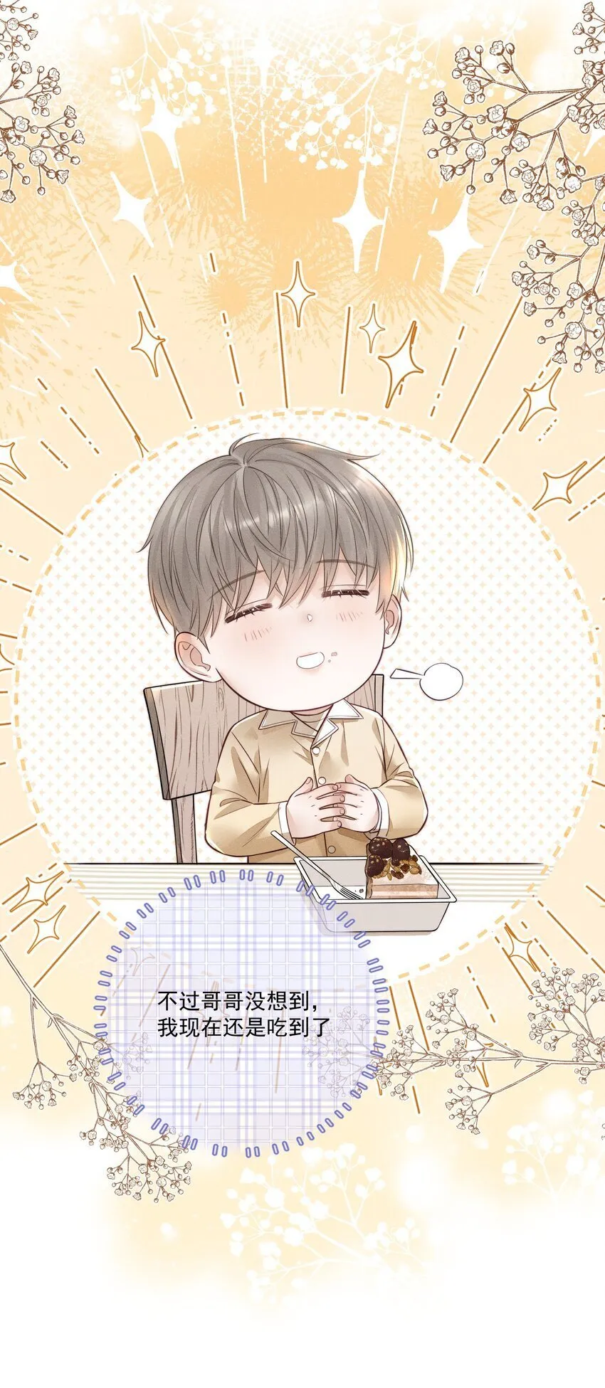 014 怎么看出喜欢的？ 第9页