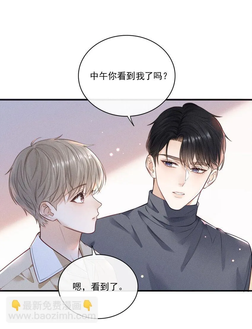 014 怎么看出喜欢的？ 第10页