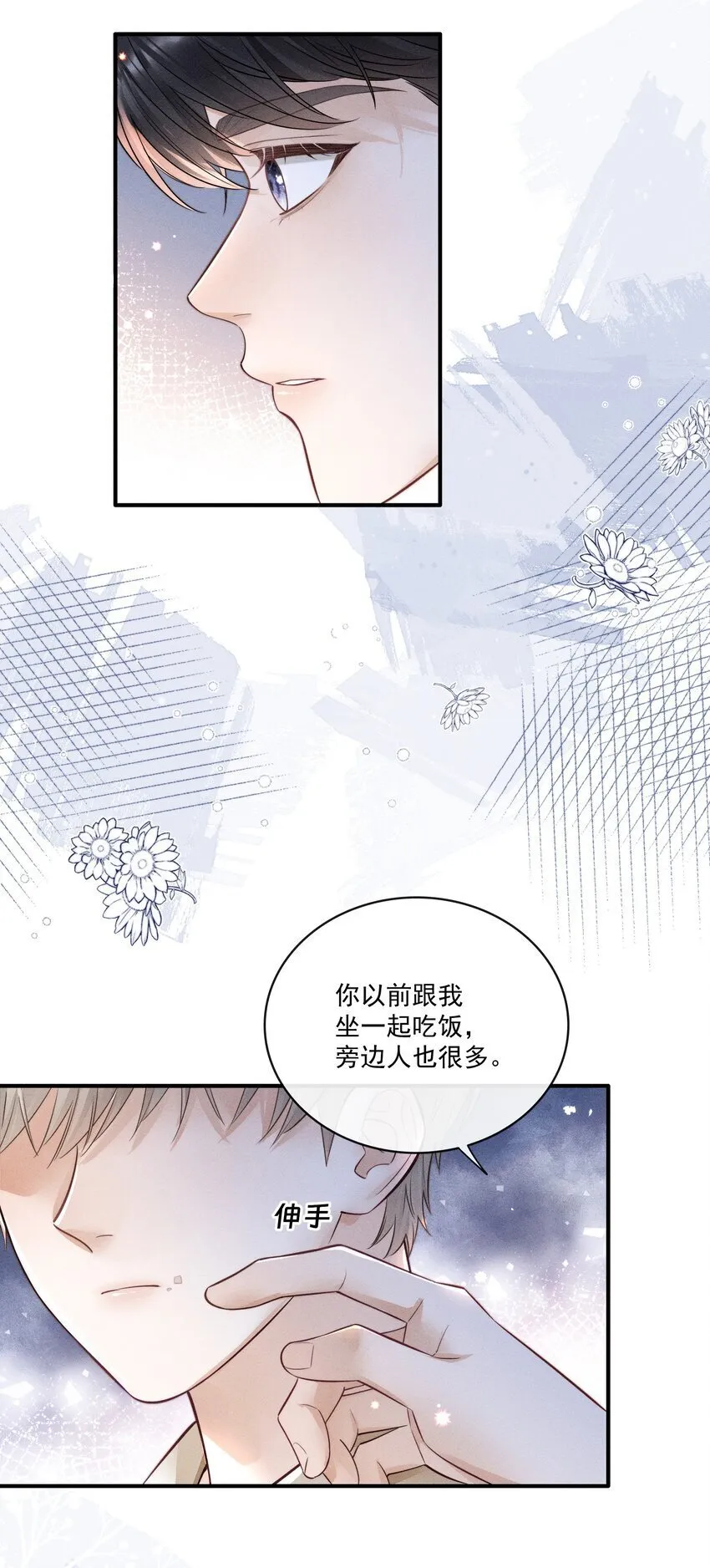014 怎么看出喜欢的？ 第12页