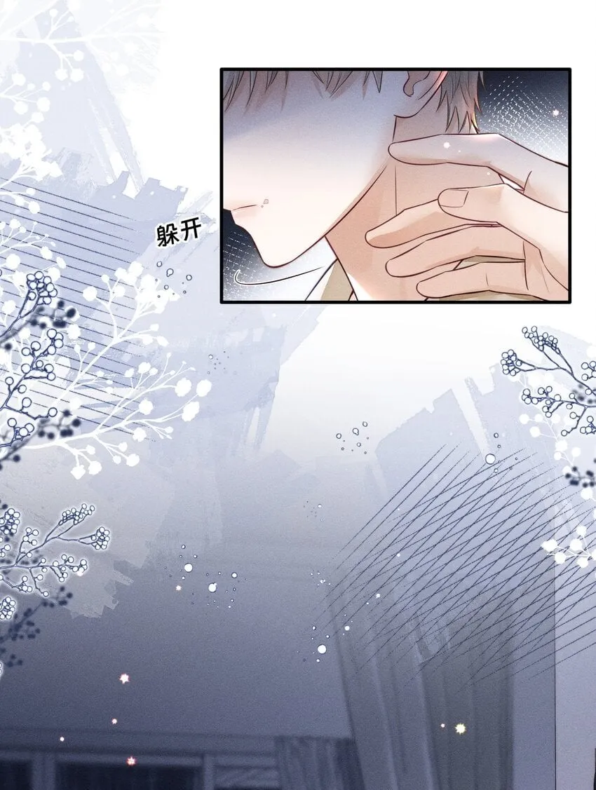 014 怎么看出喜欢的？ 第13页