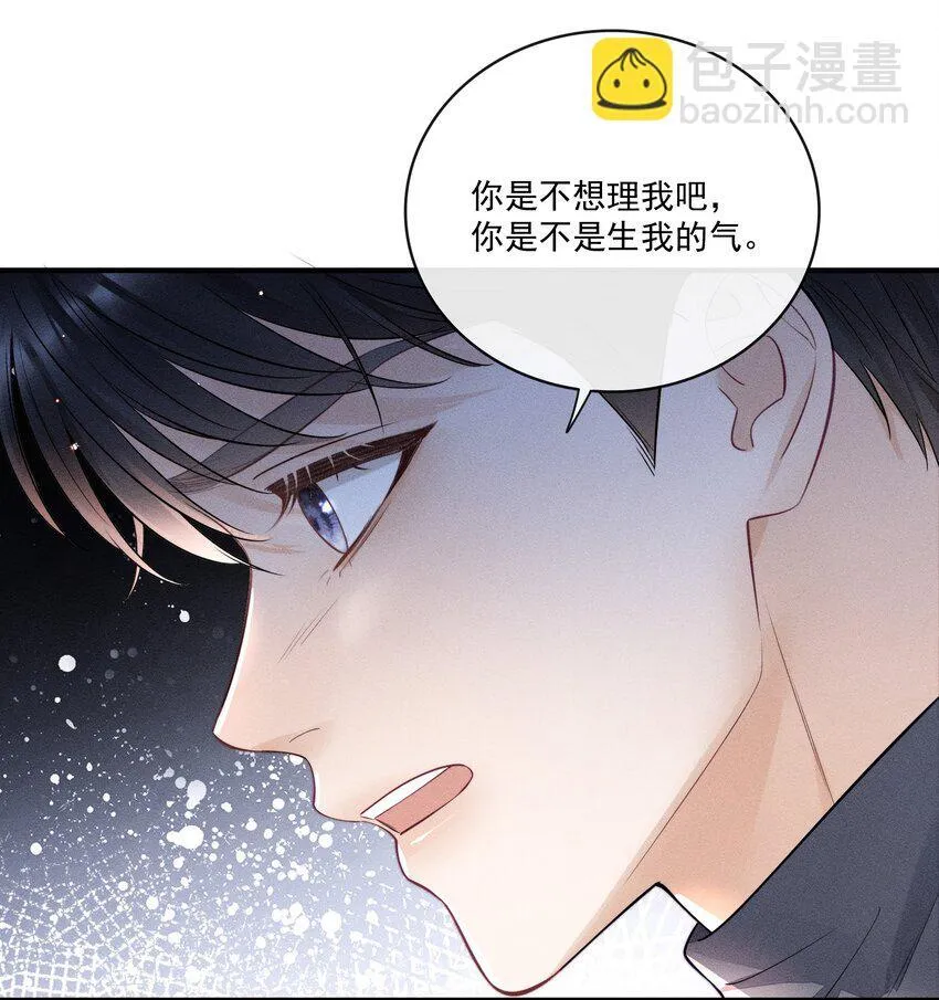 014 怎么看出喜欢的？ 第15页