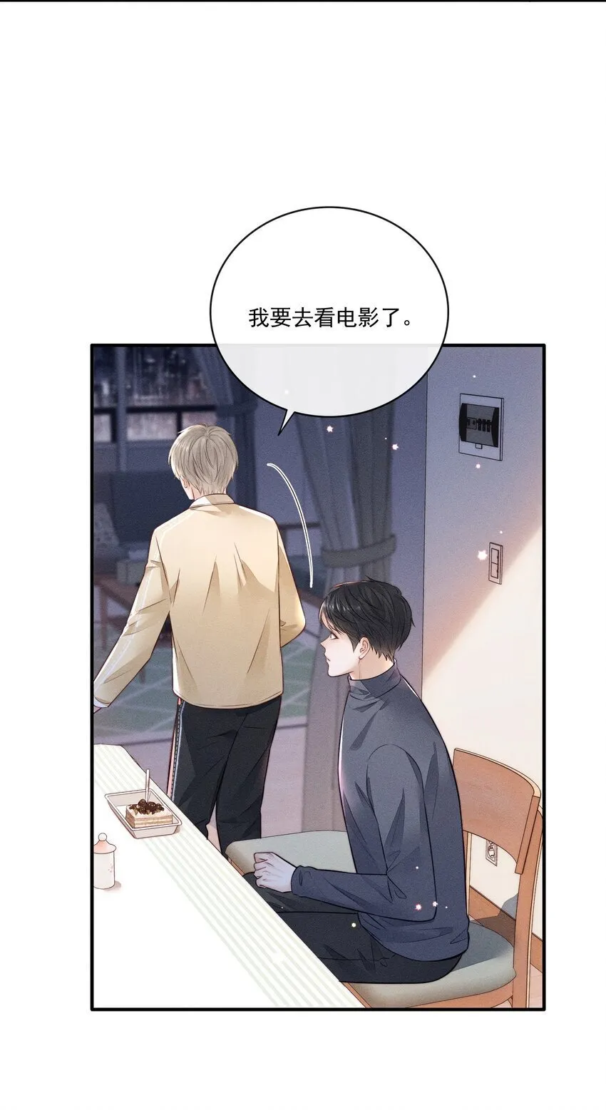 014 怎么看出喜欢的？ 第16页