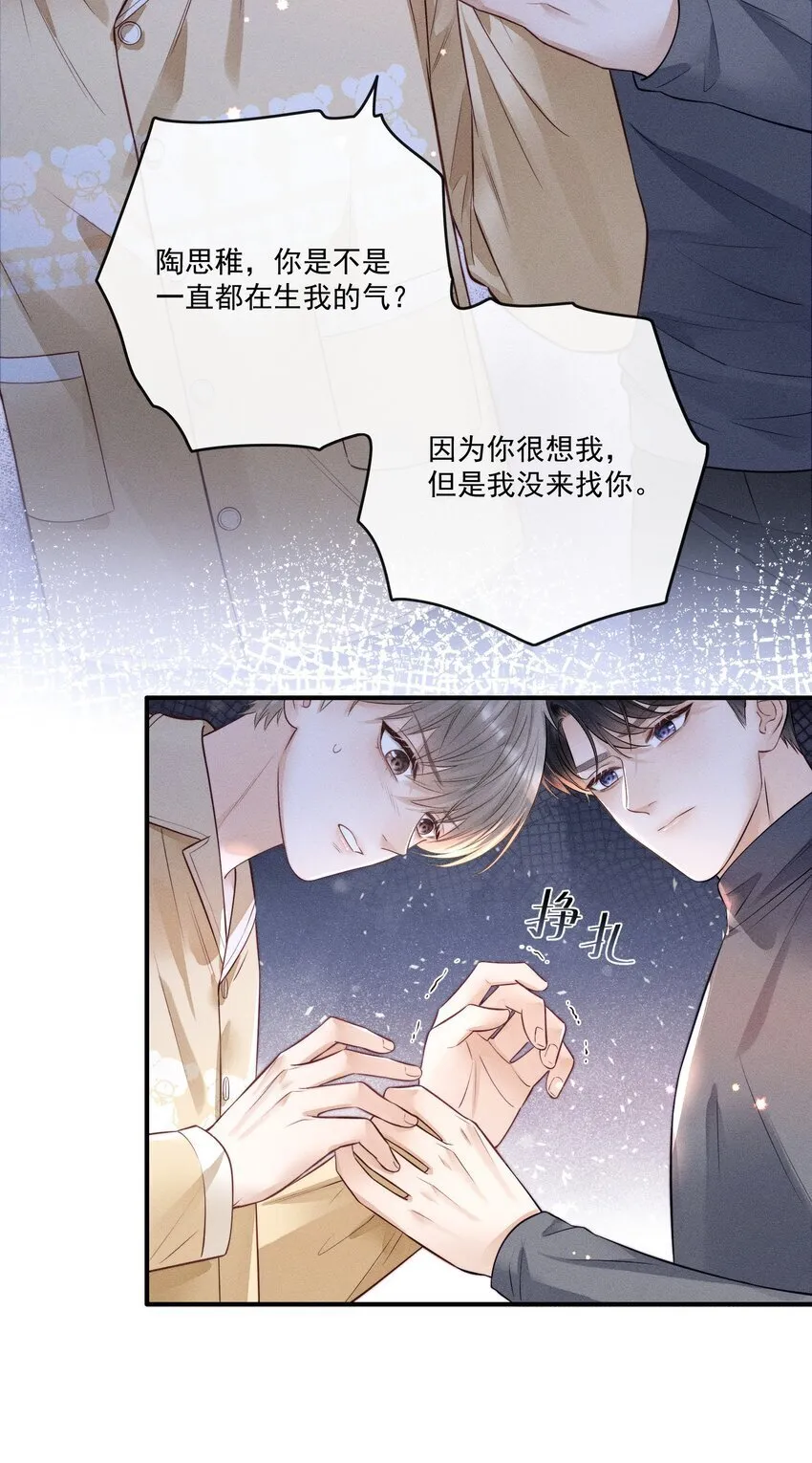 014 怎么看出喜欢的？ 第19页