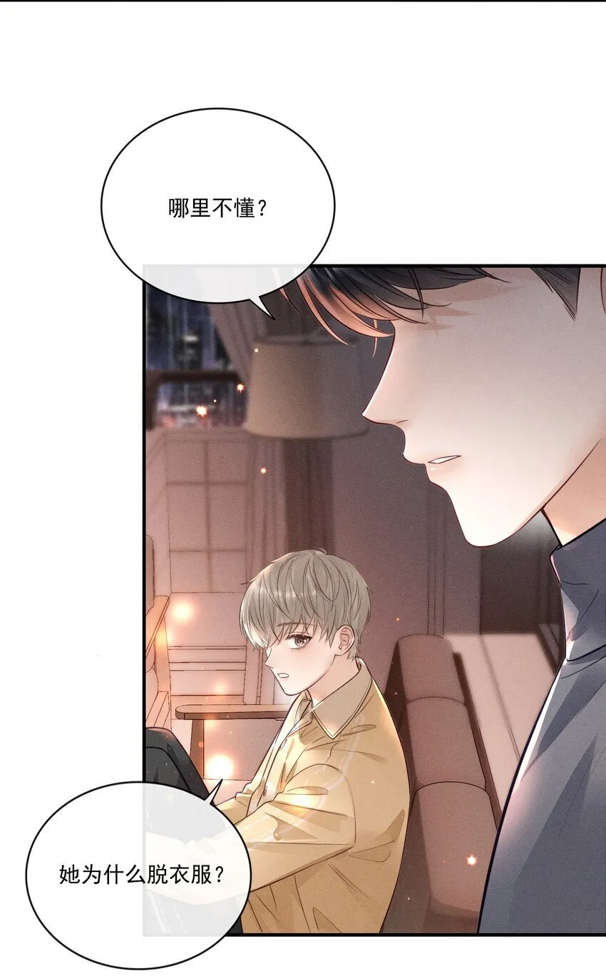014 怎么看出喜欢的？ 第25页