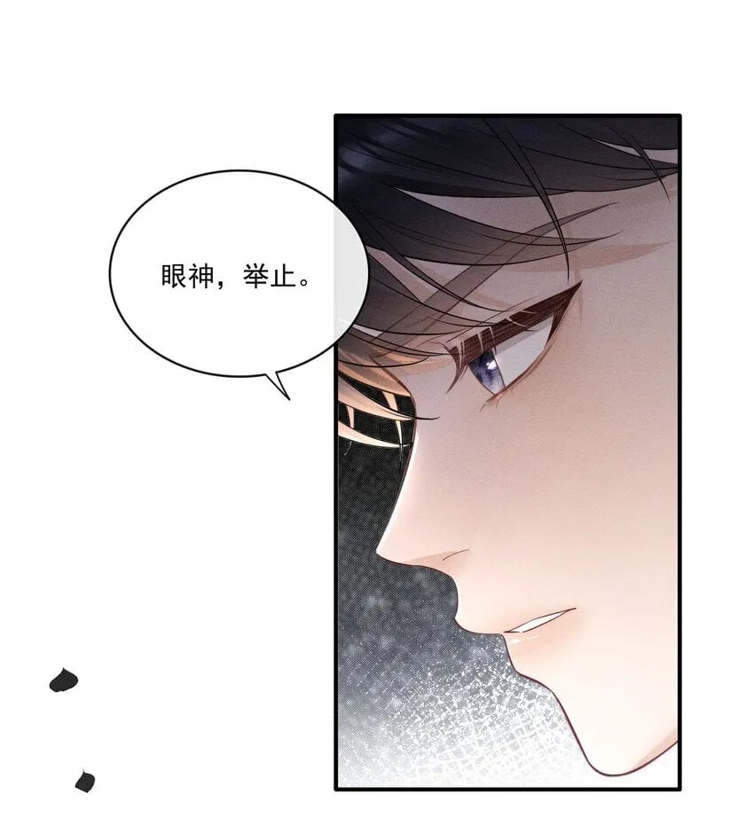 014 怎么看出喜欢的？ 第27页