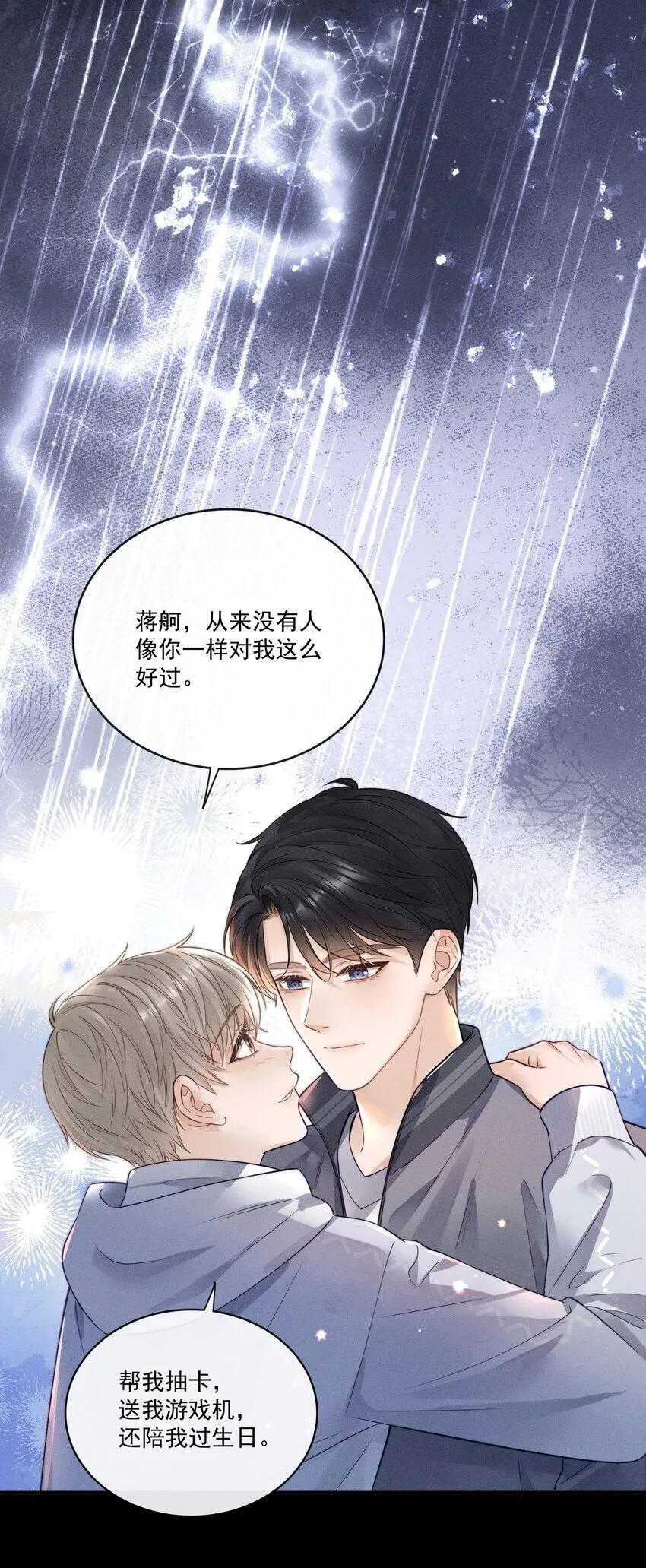 014 怎么看出喜欢的？ 第31页