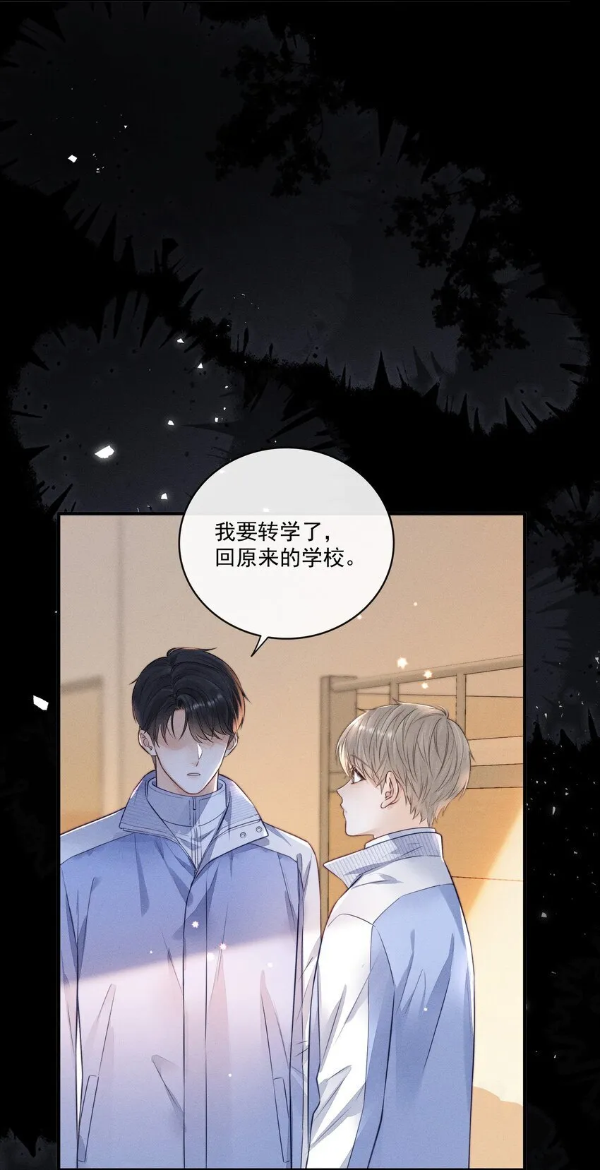 014 怎么看出喜欢的？ 第33页