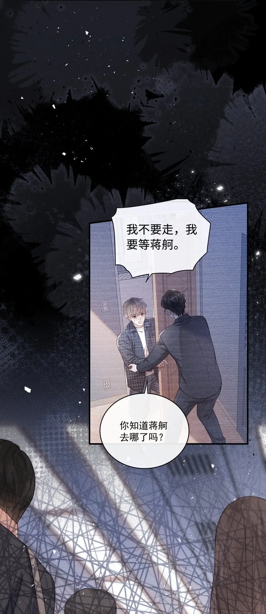 014 怎么看出喜欢的？ 第34页