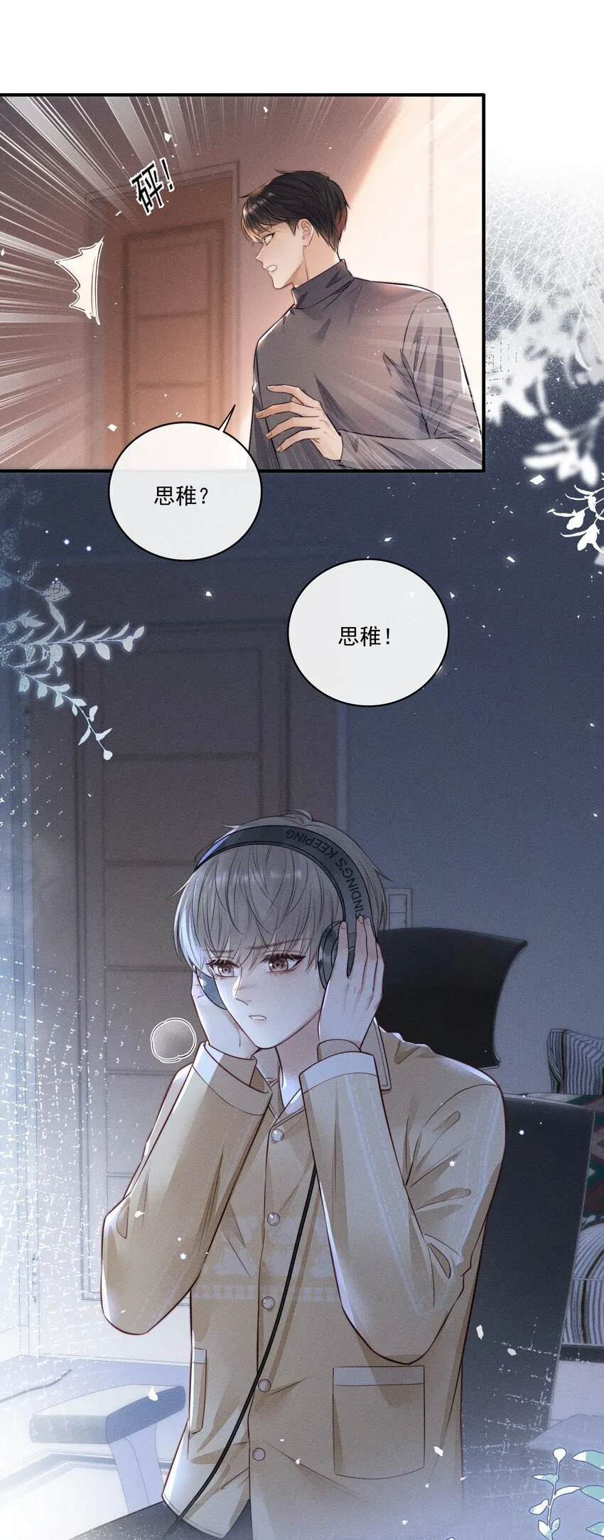 015 你没有我想象中笨！ 第4页