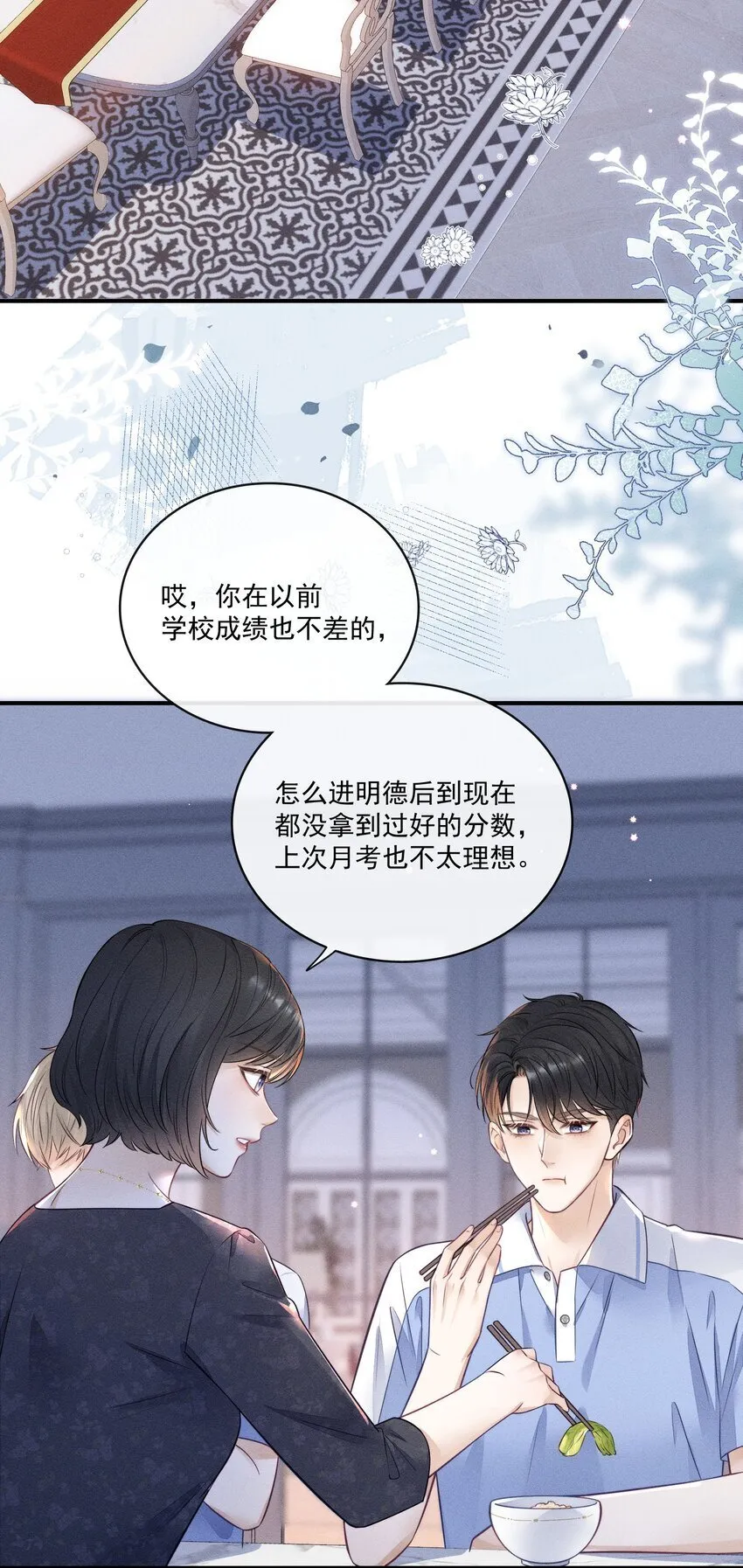 015 你没有我想象中笨！ 第7页