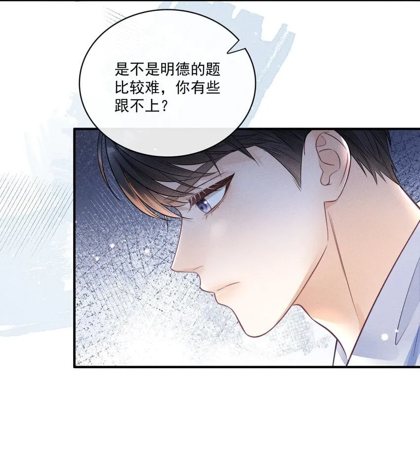 015 你没有我想象中笨！ 第8页