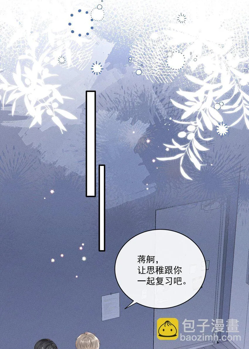 015 你没有我想象中笨！ 第11页