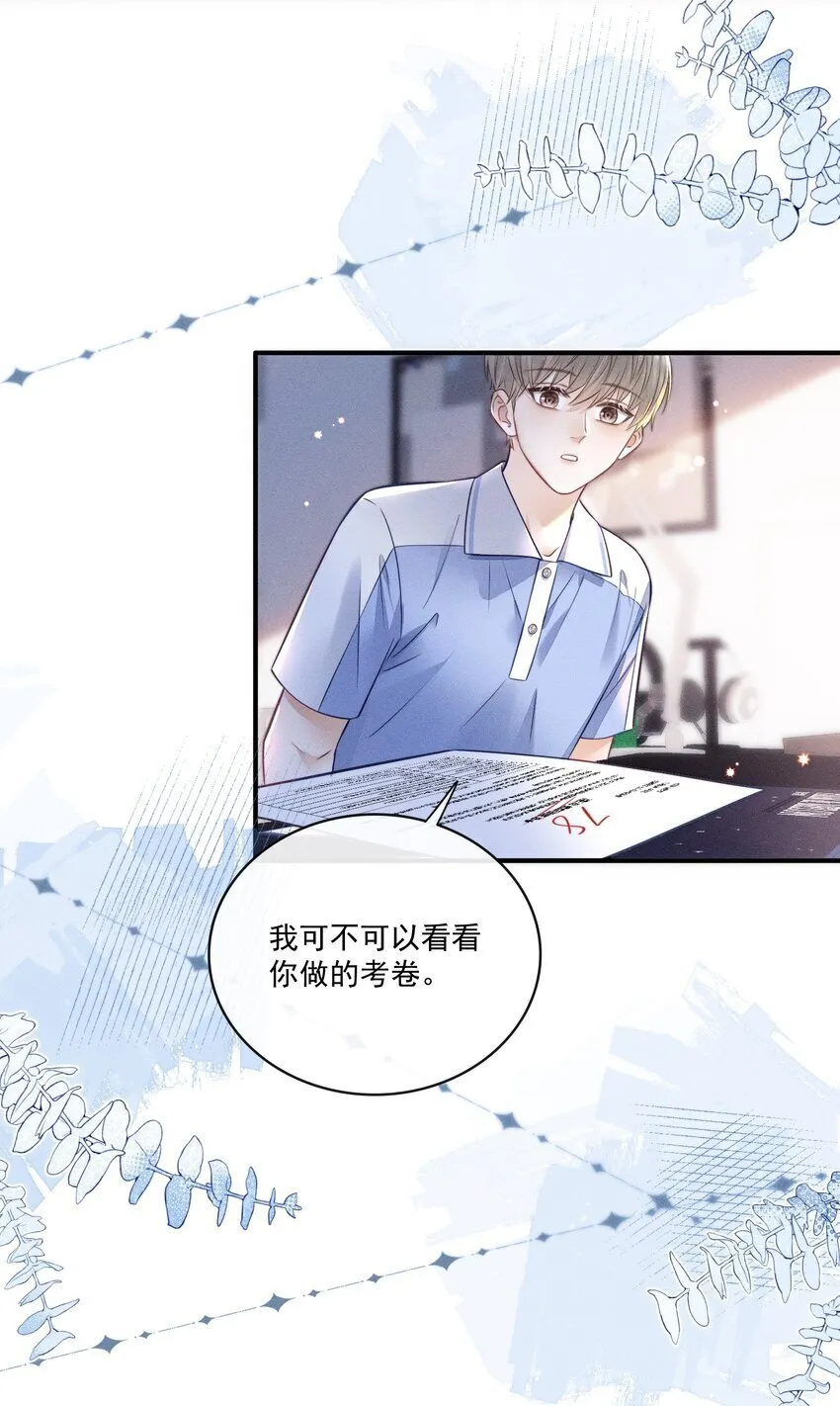 015 你没有我想象中笨！ 第16页