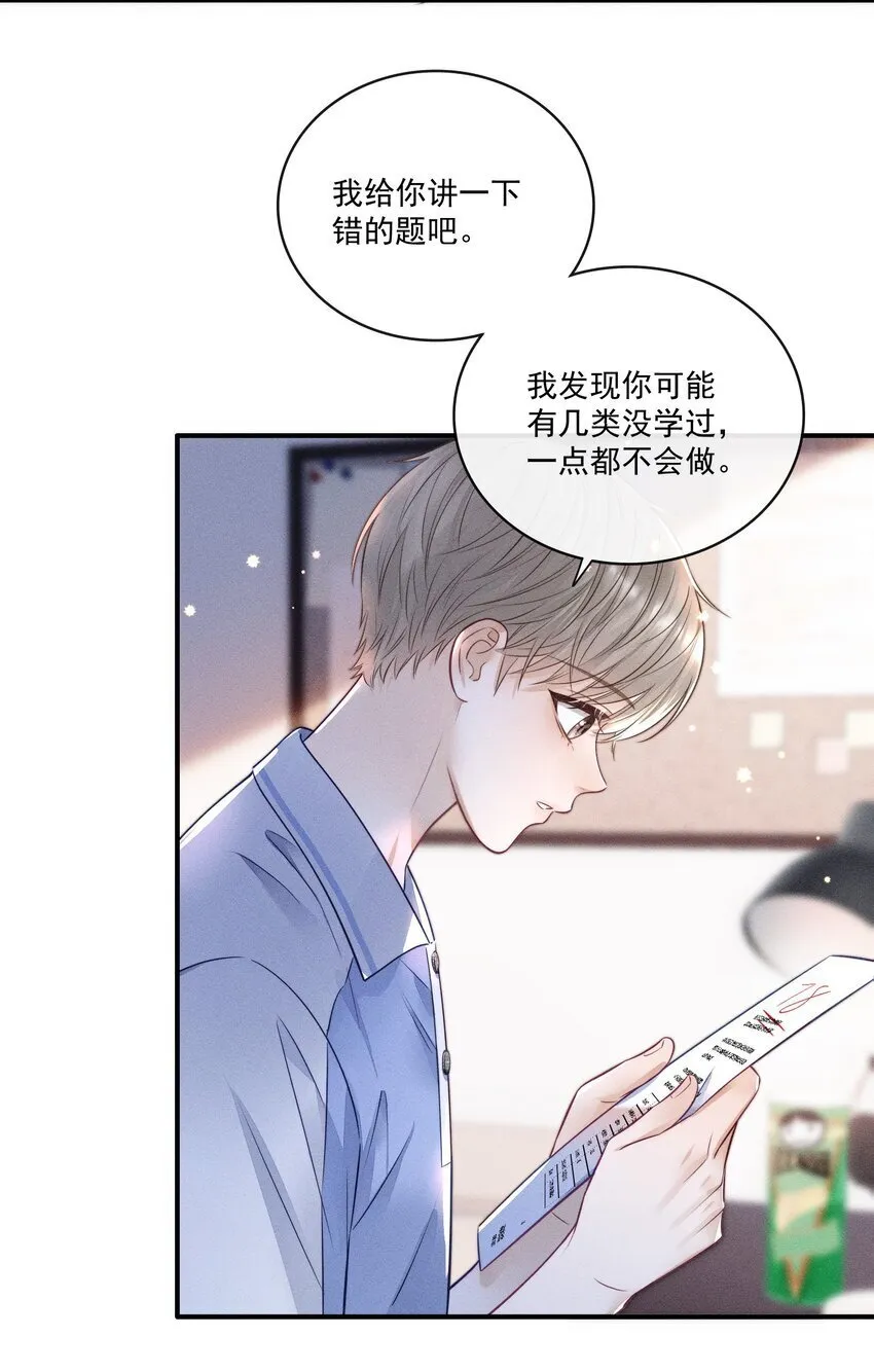 015 你没有我想象中笨！ 第18页