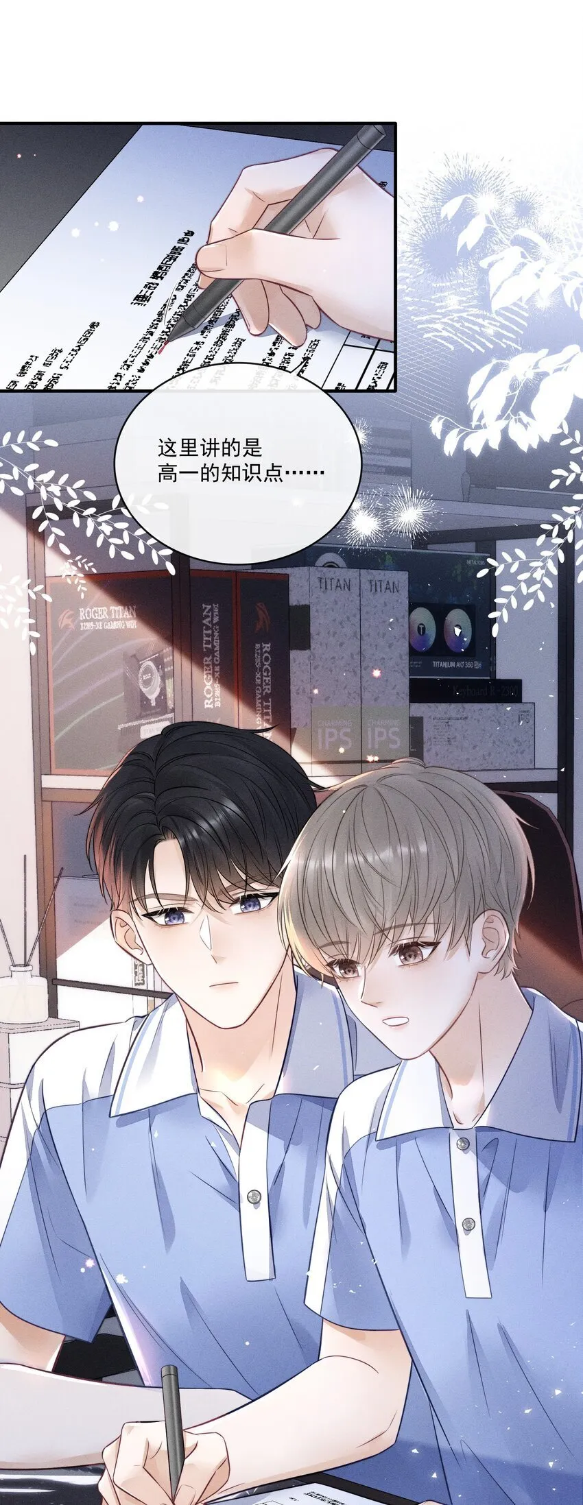 015 你没有我想象中笨！ 第19页