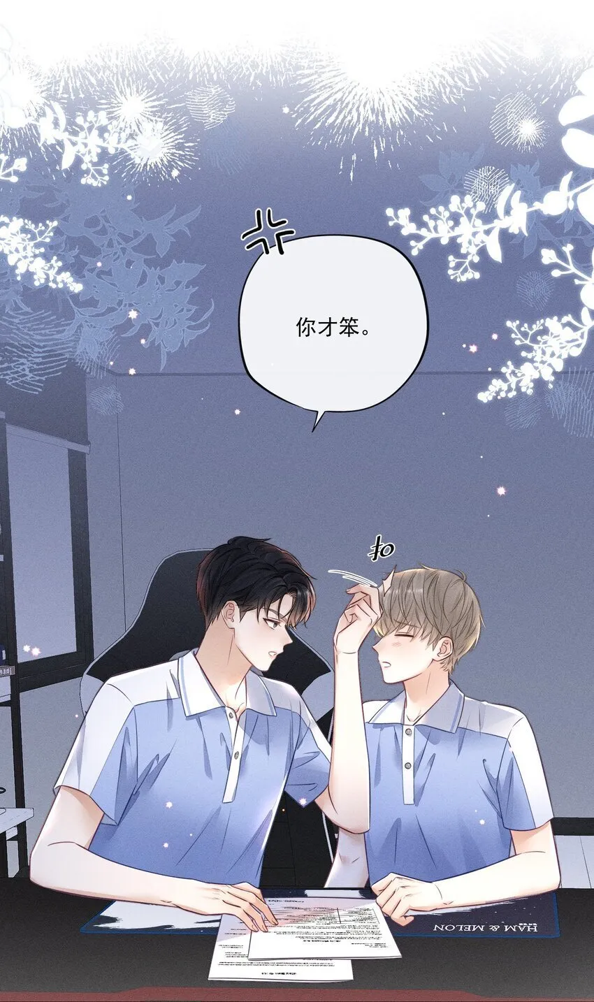 015 你没有我想象中笨！ 第22页