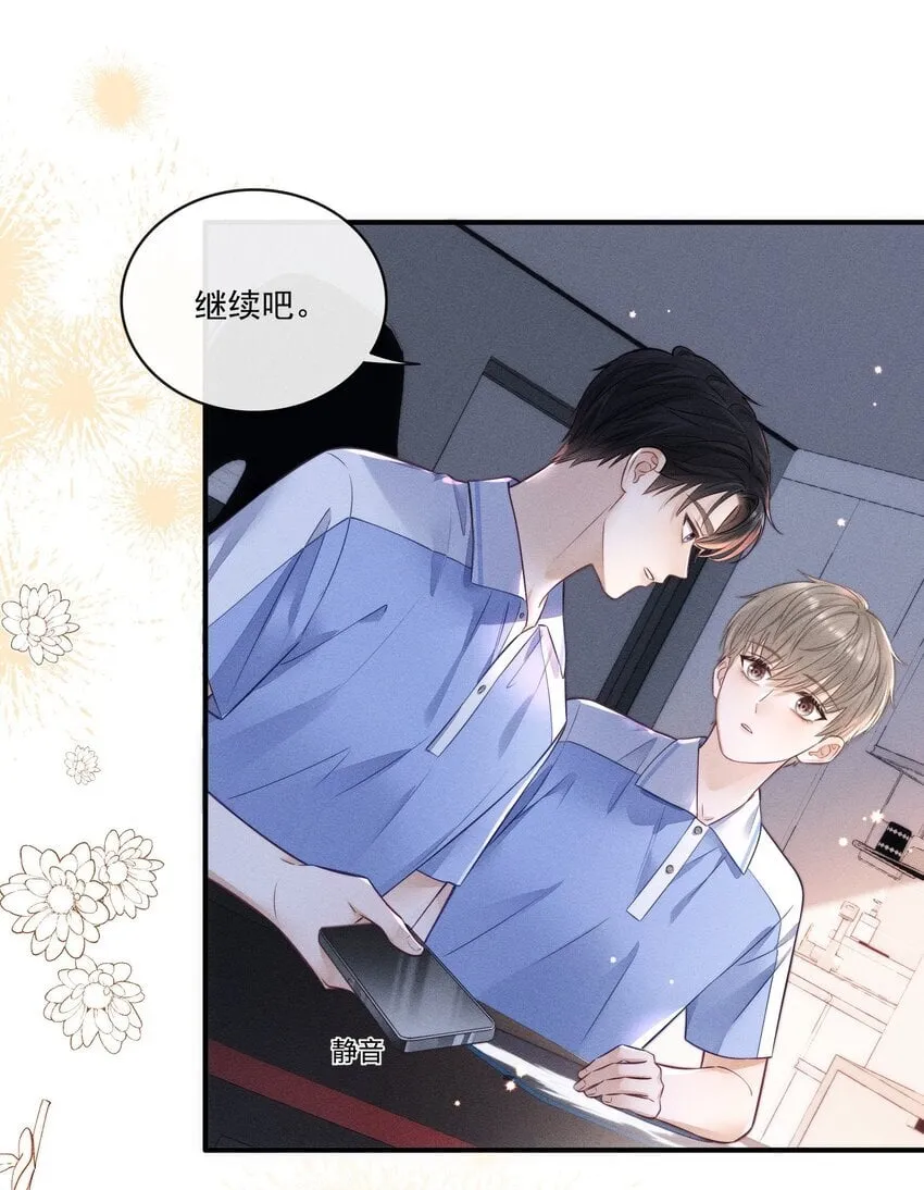 015 你没有我想象中笨！ 第25页