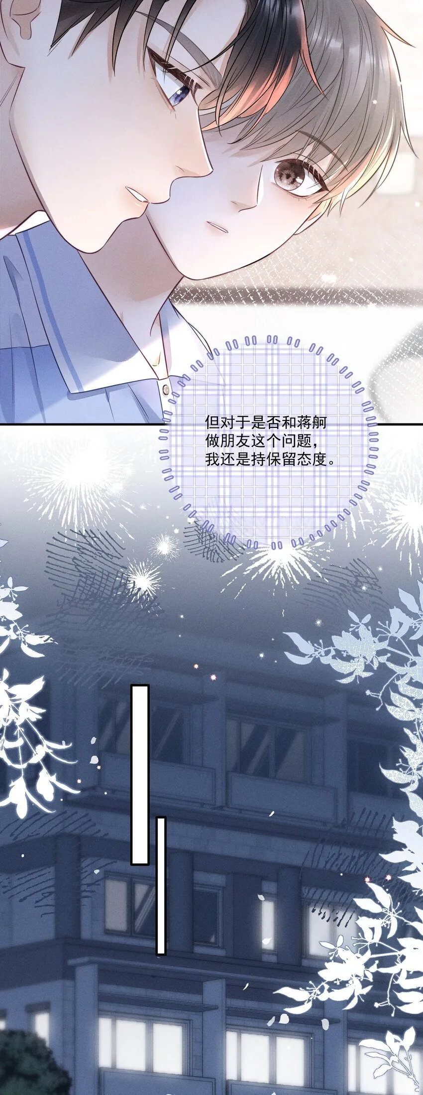015 你没有我想象中笨！ 第27页