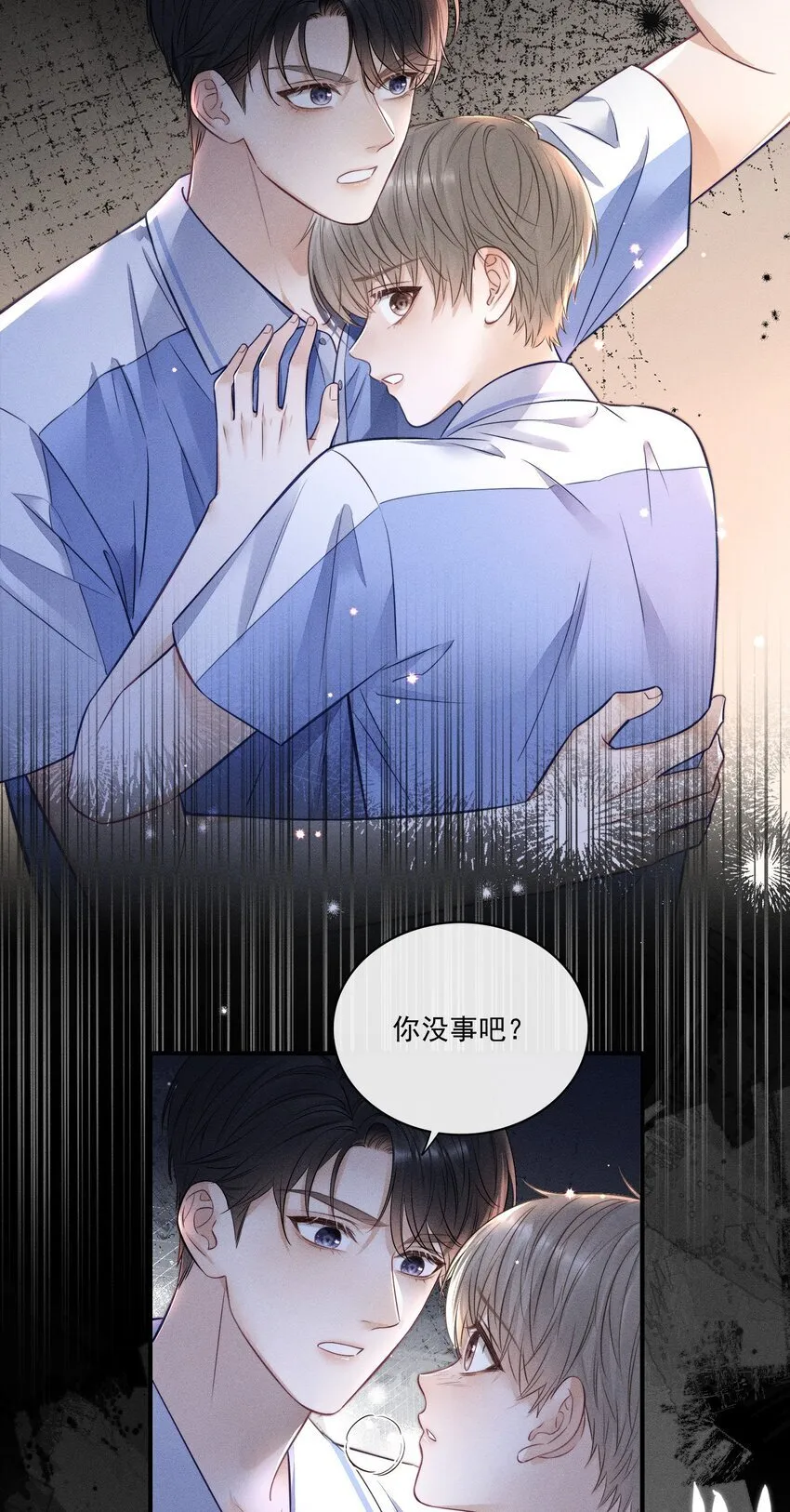 015 你没有我想象中笨！ 第30页