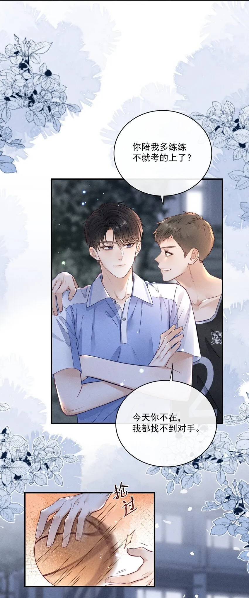 016 这不是小偷吗？ 第4页
