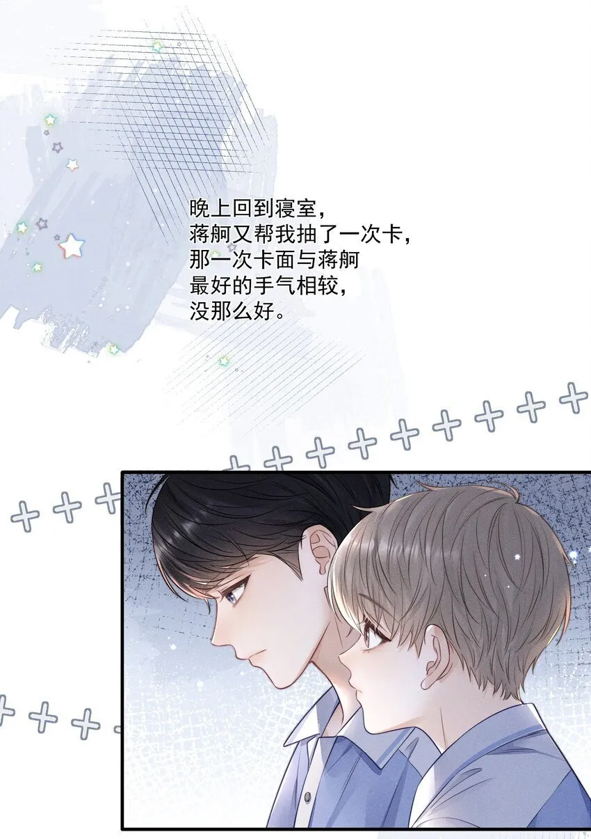 016 这不是小偷吗？ 第10页