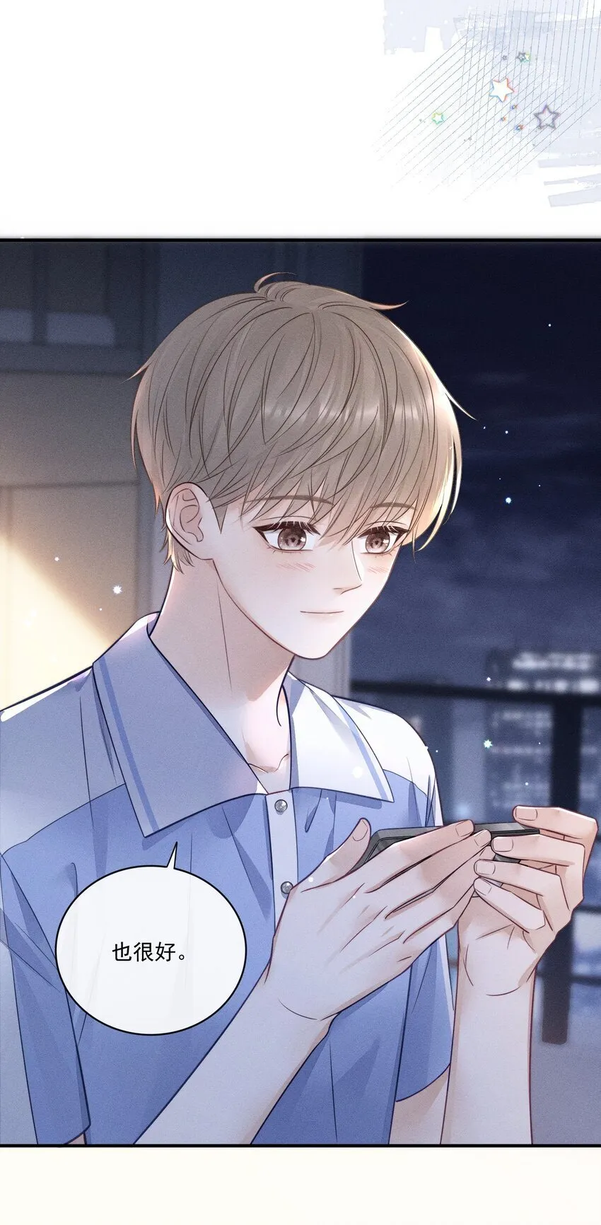 016 这不是小偷吗？ 第11页