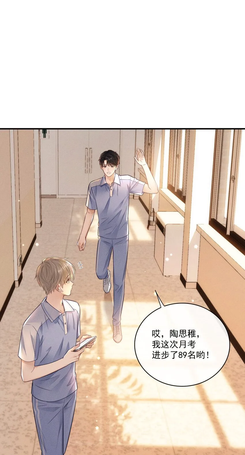 016 这不是小偷吗？ 第12页