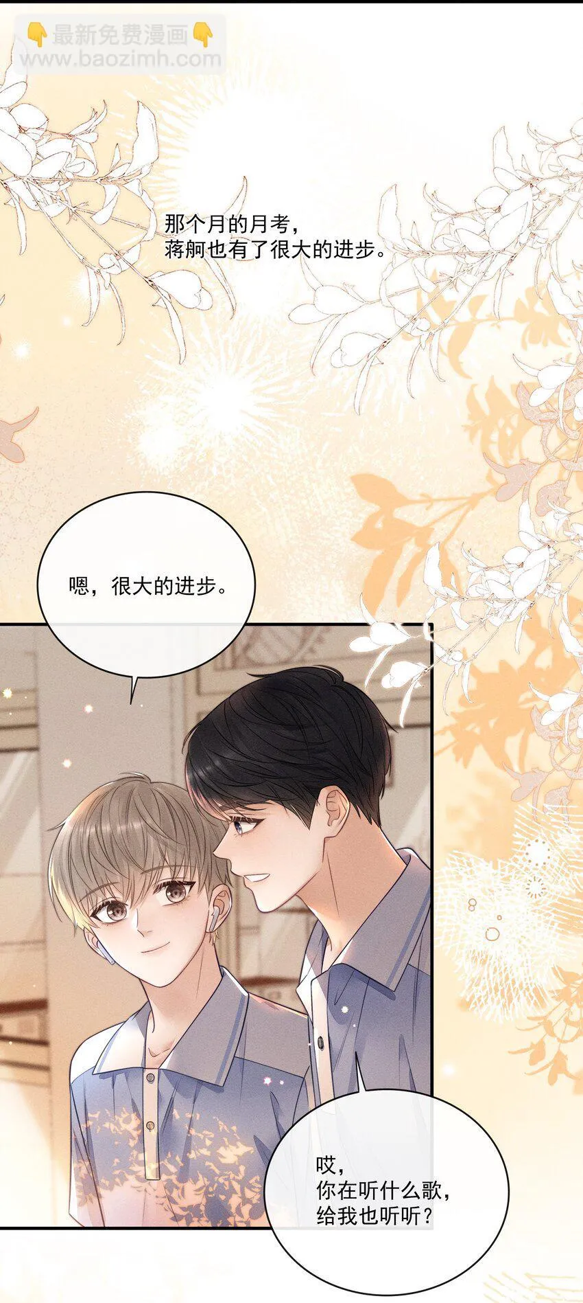 016 这不是小偷吗？ 第13页