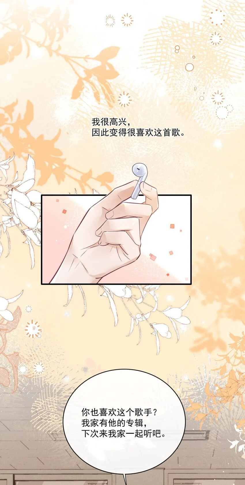 016 这不是小偷吗？ 第14页