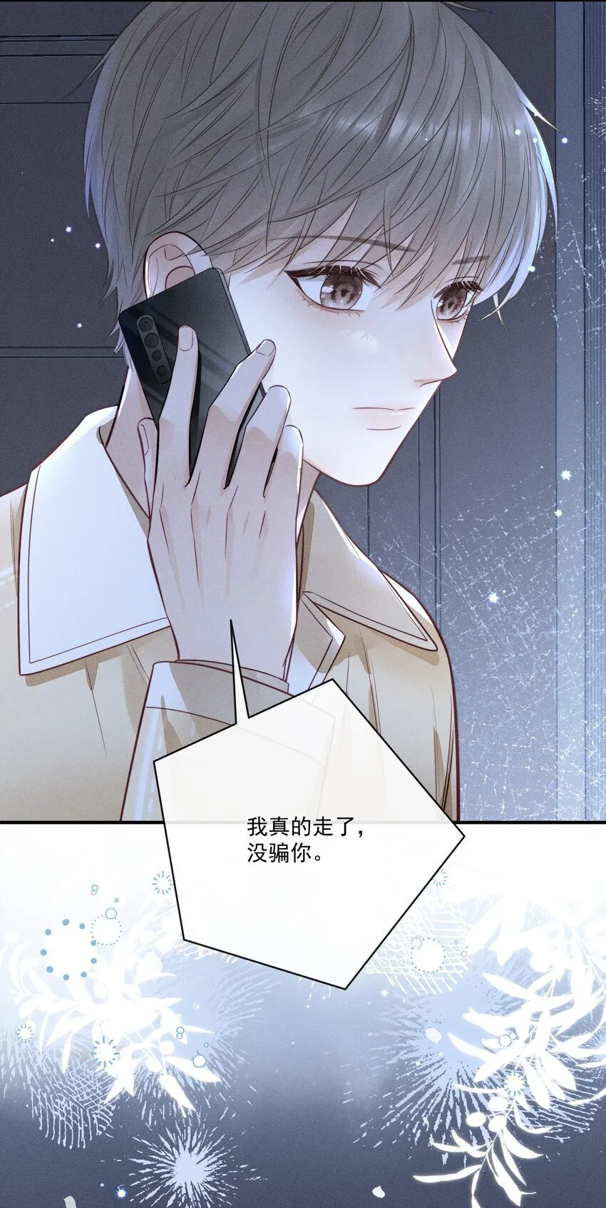 016 这不是小偷吗？ 第20页