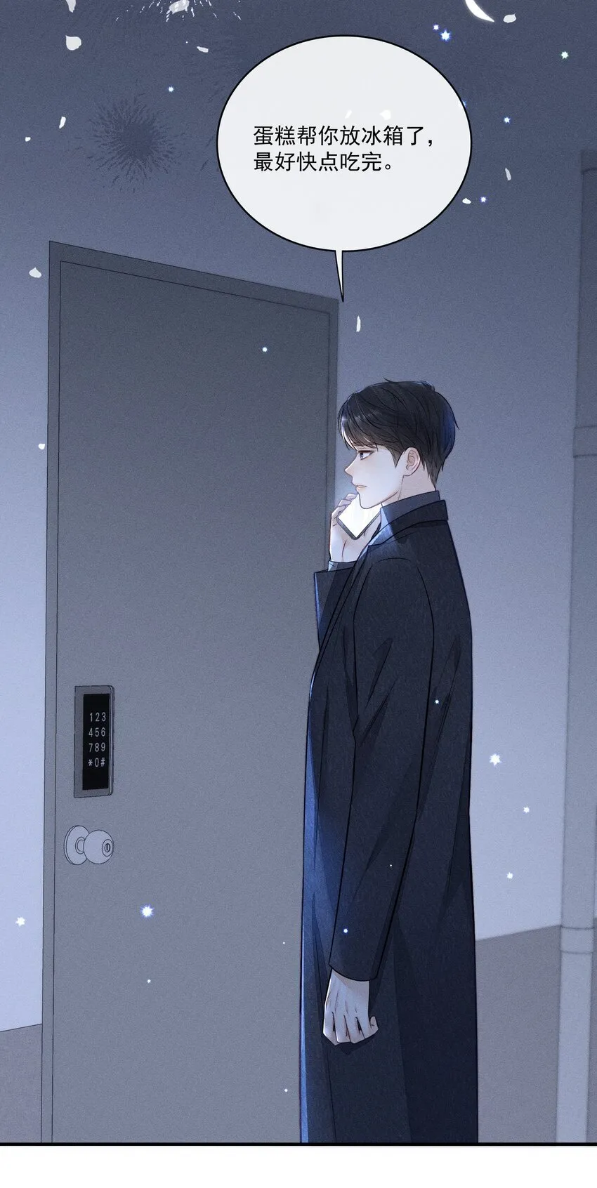 016 这不是小偷吗？ 第21页