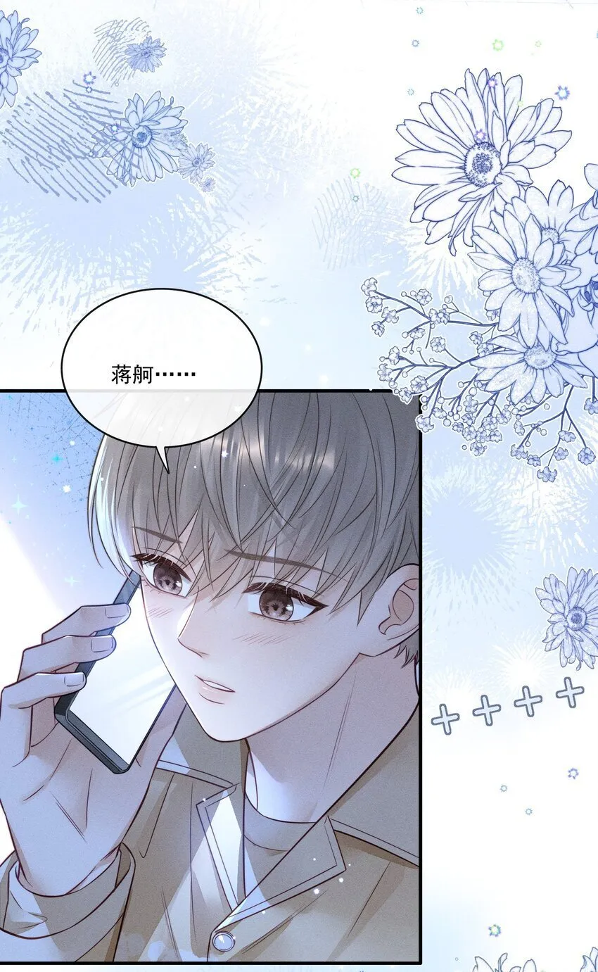 016 这不是小偷吗？ 第25页