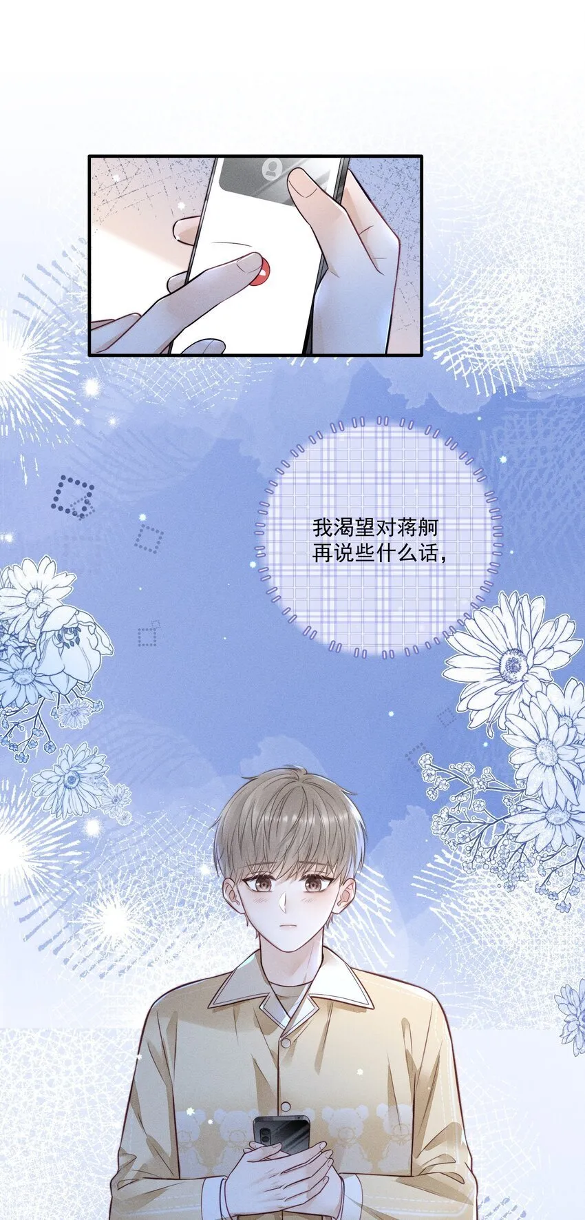 016 这不是小偷吗？ 第27页