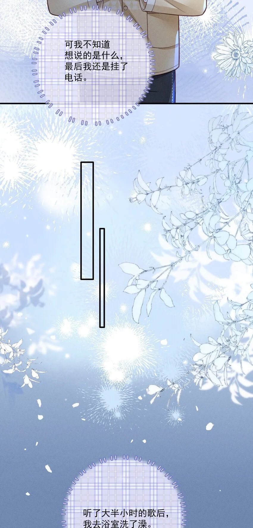 016 这不是小偷吗？ 第28页