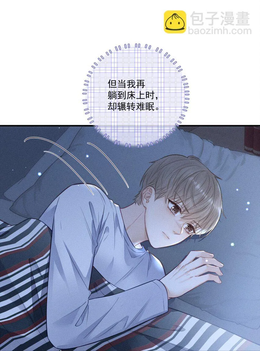 016 这不是小偷吗？ 第30页