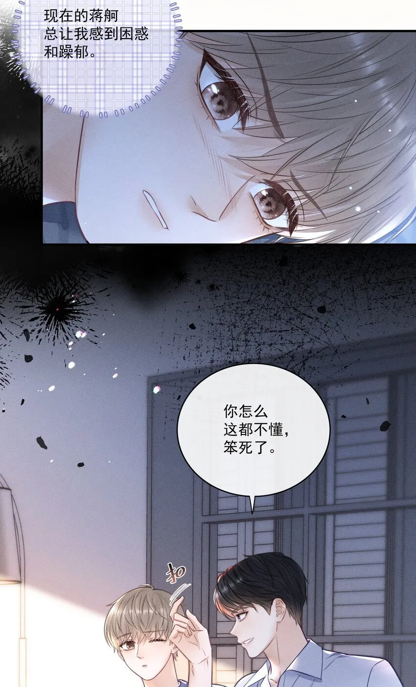 016 这不是小偷吗？ 第32页