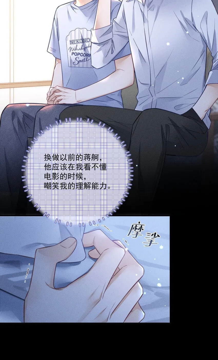 016 这不是小偷吗？ 第33页