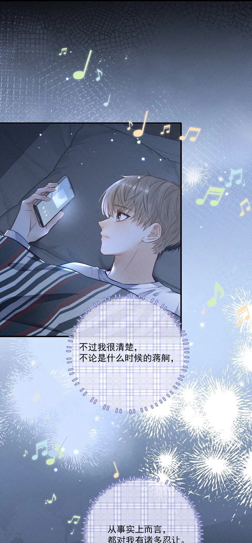016 这不是小偷吗？ 第35页