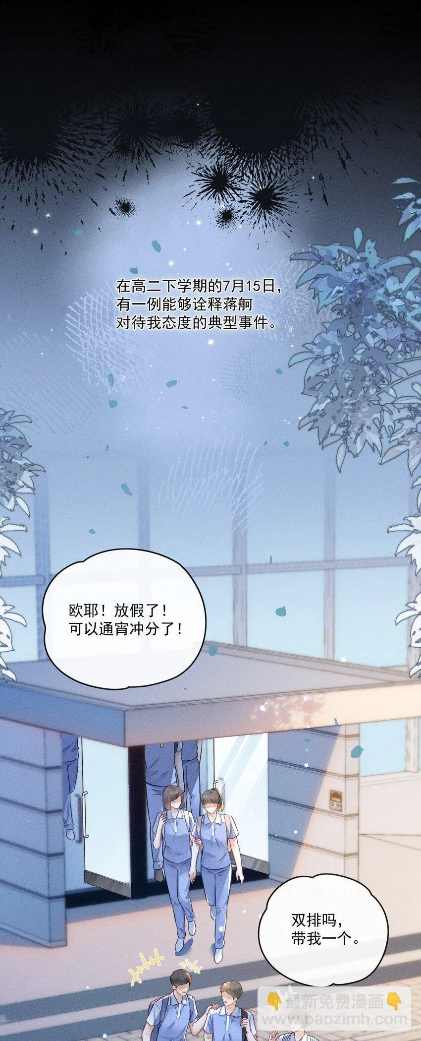 016 这不是小偷吗？ 第37页