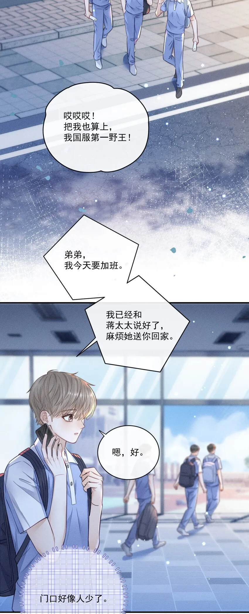 016 这不是小偷吗？ 第38页