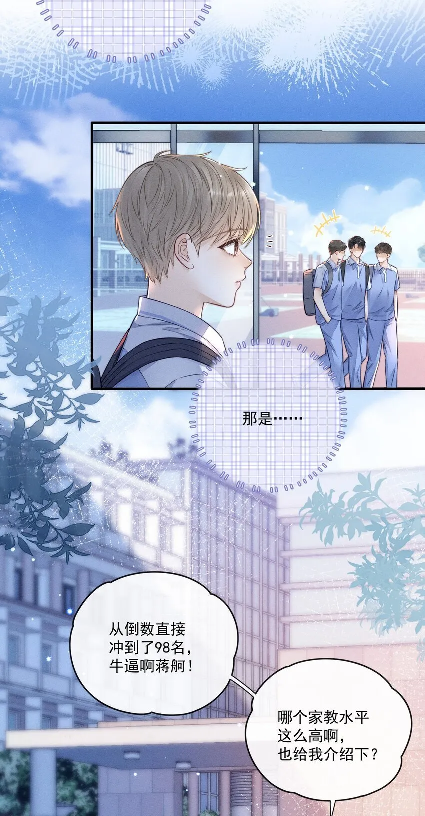 016 这不是小偷吗？ 第39页