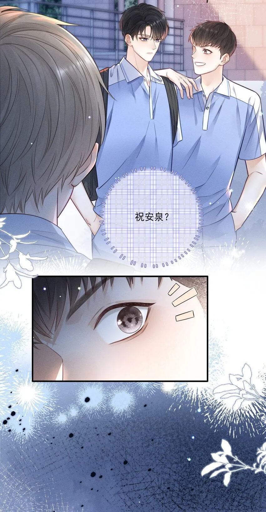 016 这不是小偷吗？ 第40页