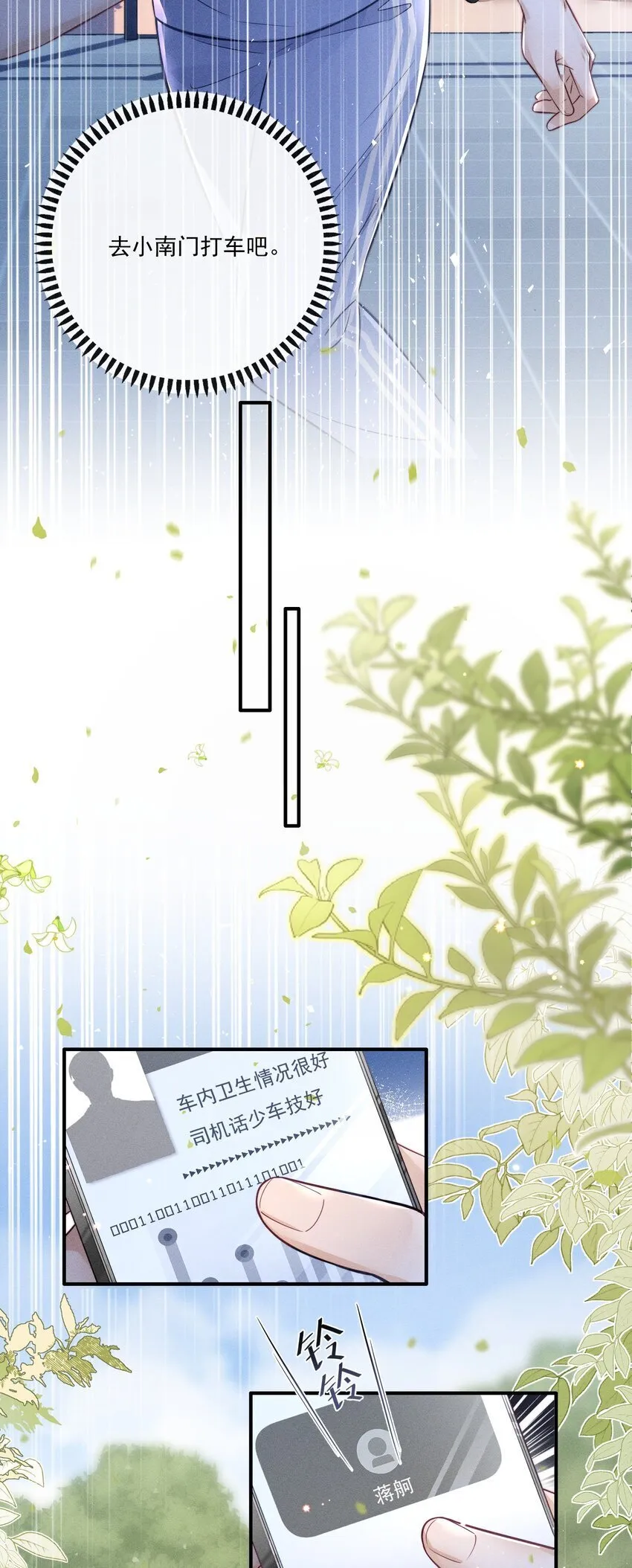 017 你是白痴吗？！ 第5页