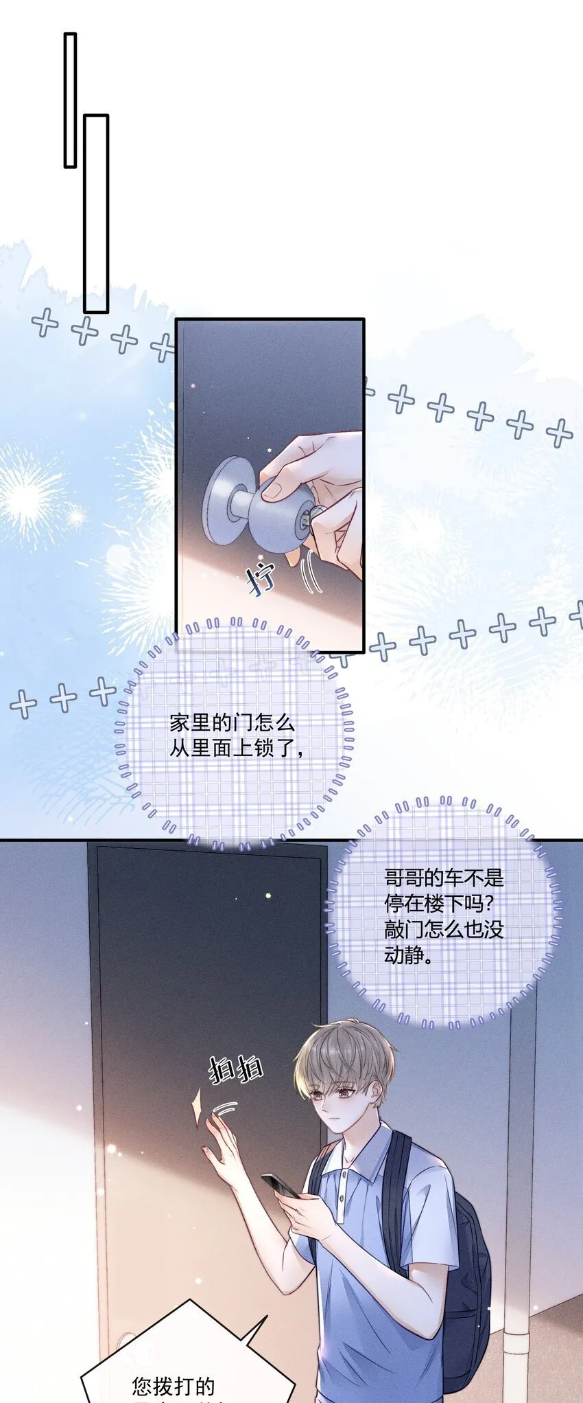 017 你是白痴吗？！ 第8页